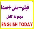 مجموعه کامل ENGLISH TODAY