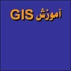 آموزش GIS-GPS
