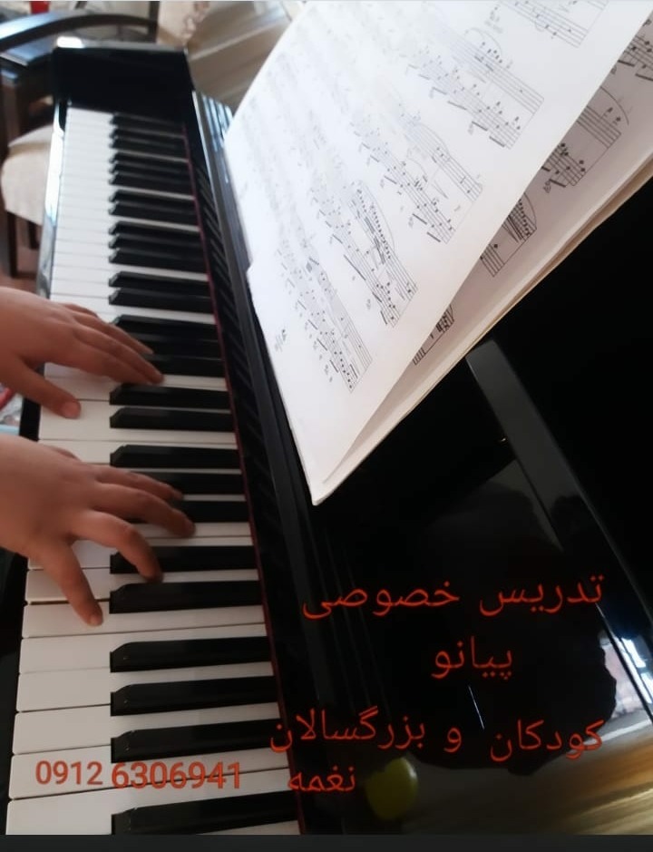 تدریس خصوصی پیانو